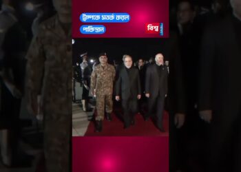 ট্রাম্পকে সতর্ক করল পাকিস্তান | Pakistan Message to Trump