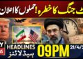 Islamabad Talks 2.0 | Trump's Stunning Assertion || ARY Information 9 PM Headlines | twenty first April 2026