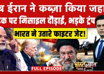 Syed Suhail | Iran Israel Struggle: अब ईरान ने कब्ज़ा किया जहाज़! | Trump | |Bharat Ki Baat Batata Hoon