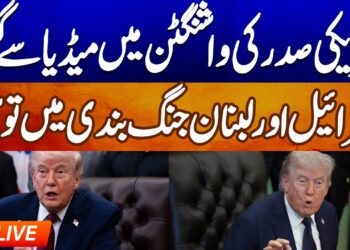 LIVE: US President Donald Trump Discuss to Media  | Geo Information