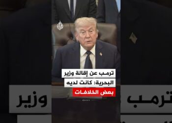 ترمب عن إقالة وزير البحرية: كانت لديه بعض الخلافات