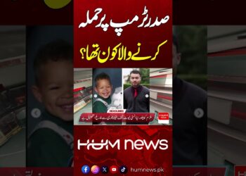 Who Attacked Donald Trump? Identification Revealed | Hum Information | Pakistan