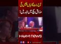 Joke Turns Into Actuality | Donald Trump Case | Hum Information | Pakistan