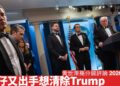 極左人士又想用武力清除Trump 依家唔講道理係極左翼 唔知有無中國煽動 究竟依家邊個唔講道理 黃世澤幾分鐘評論 2026年4月26日