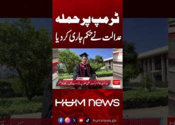 Assault on Donald Trump | Courtroom Points Massive Order | Hum Information | Pakistan