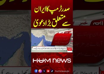 Massive Declare by Donald Trump on Iran! | Hum Information | Pakistan | Hum Information | Pakistan