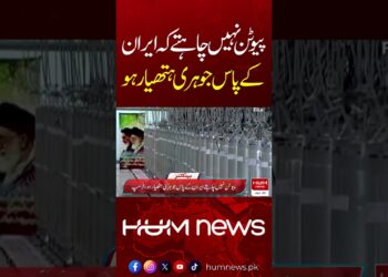 Donald Trump Says Vladimir Putin Opposes Iran Nuclear Weapons | Hum Information | Pakistan