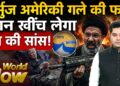 IRGC Revenge America Israel | Trump Naval Blockade | Pete Hegseth Vs JD Vance | Iran Army Energy