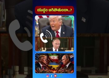 యుద్ధం ఆగిపోతుందా…? #america #russia #iran #ukraine #donaldtrump #vladimirputin #peacetalks