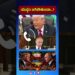 యుద్ధం ఆగిపోతుందా…? #america #russia #iran #ukraine #donaldtrump #vladimirputin #peacetalks
