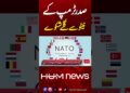 Donald Trump Raises Considerations About NATO | Hum Information | Pakistan