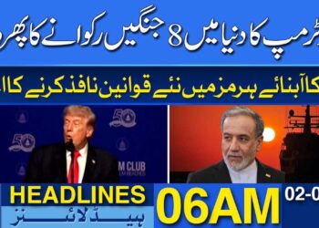 Donald Trump Once more Claims He Stopped 8 Wars Worldwide | Daybreak Information Headlines 06AM | 02-05-2026
