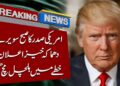 Donald Trump Massive Assertion | Breaking Information | 92NewsHD