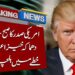 Donald Trump Massive Assertion | Breaking Information | 92NewsHD