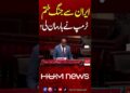 US-Iran Battle: Did Donald Trump Step Again? | Hum Information | Pakistan