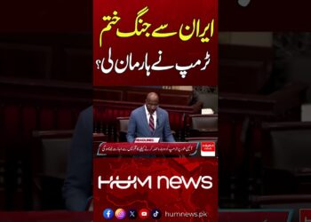 US-Iran Battle: Did Donald Trump Step Again? | Hum Information | Pakistan
