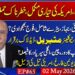 Trump vs Iran: Struggle, Deal or Impasse? NATO in Disaster? Superpower vs Nice Energy | Najam Sethi