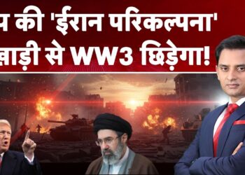 Iran America Conflict Replace: Trump की 'ईरान परिकल्पना', खाड़ी से WW3 छिड़ेगा! | Hormuz | US | Conflict Information